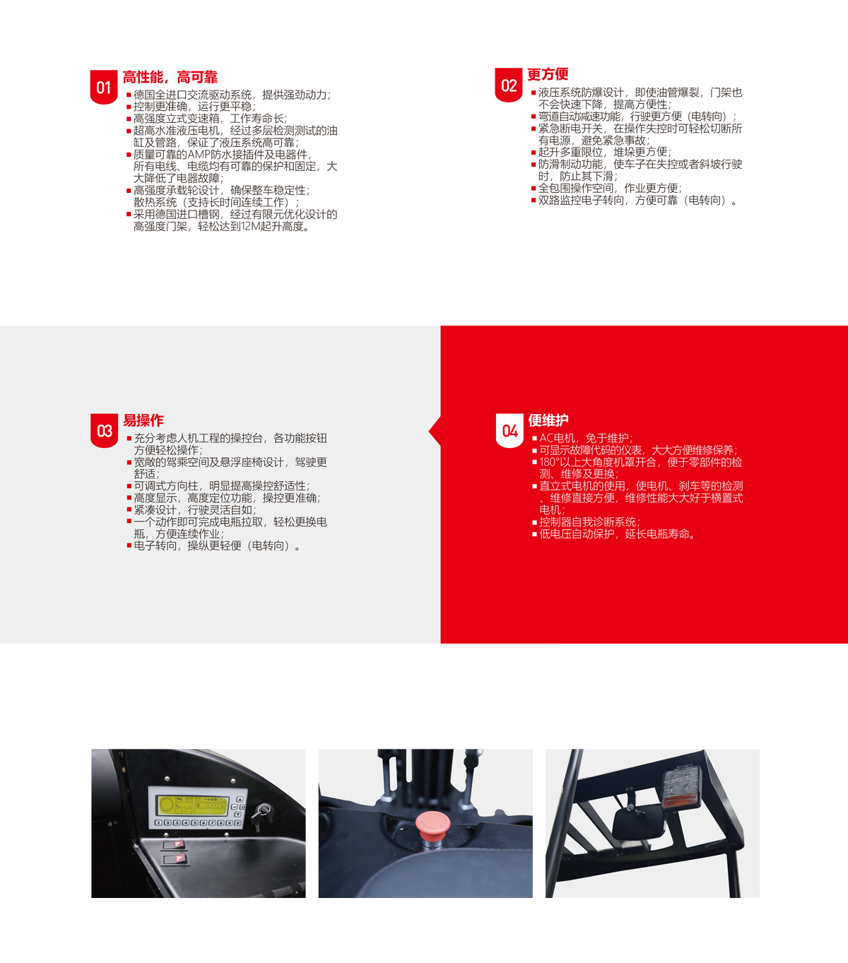 電動前移式叉車